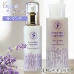 アロマモイストディープセット