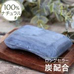 スーパーぜいたく石鹸