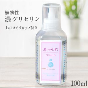 潤いのしずく