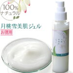 月桃雪美肌ジェル