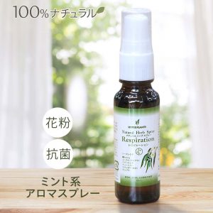 レスピレーション