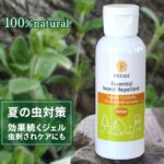 インセクトリプラント