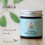 チャクラバランシングバーム