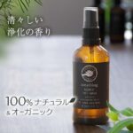 ブリージングスペース