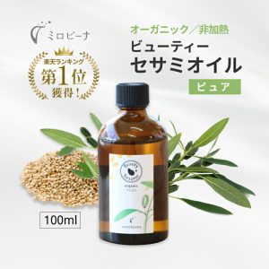 セサミオイル sesame oil